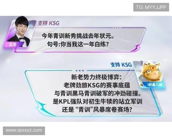 破军与KSG的激战再度爆发 热血拼搏掀起兴奋波澜